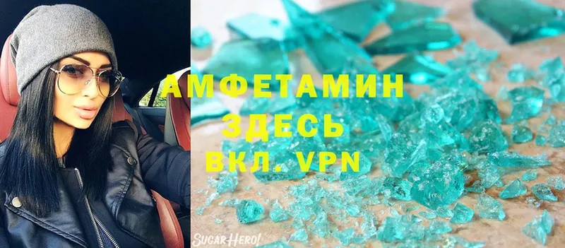 Амфетамин VHQ  Кондрово 