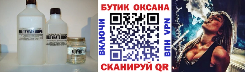 БУТИРАТ оксибутират Кондрово