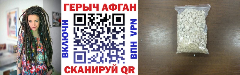 Героин белый  Кондрово 