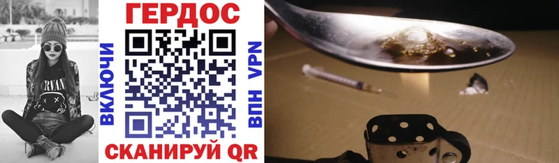 Героин Heroin Кондрово