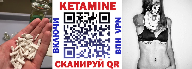 КЕТАМИН ketamine  Кондрово 