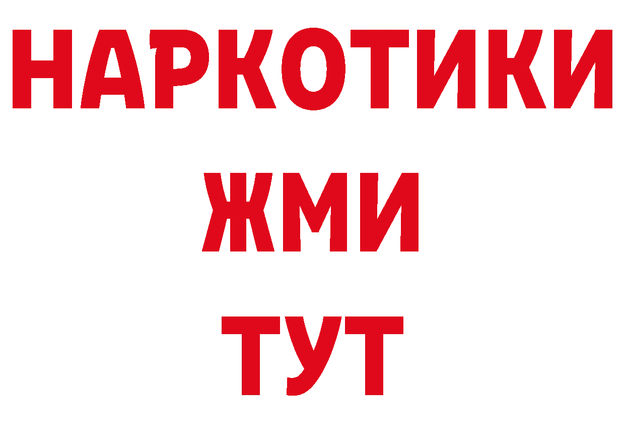 Продажа наркотиков  как зайти Кондрово