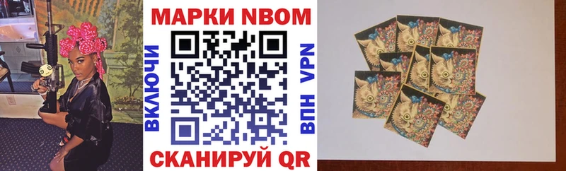 Марки N-bome 1,5мг  хочу наркоту  Кондрово 